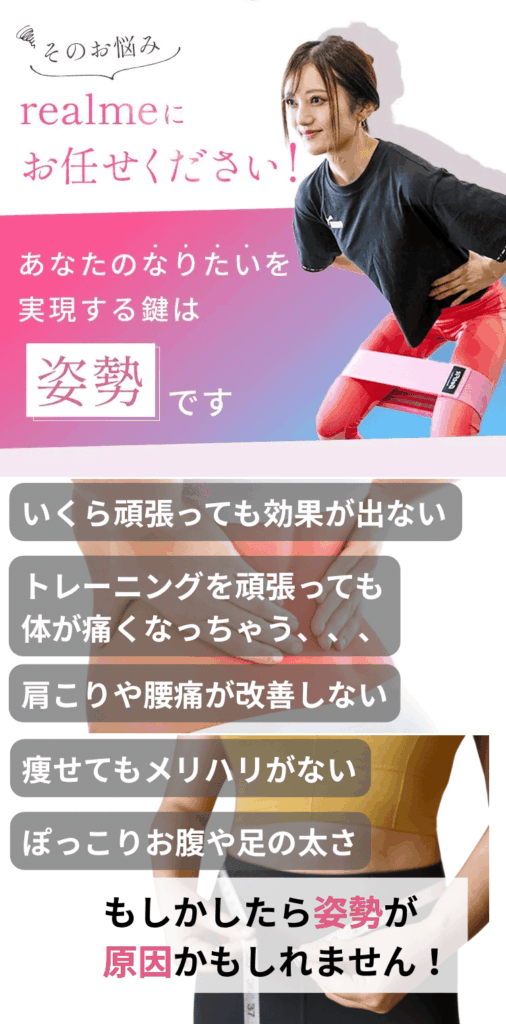 あなたのお悩みを改善する鍵は姿勢です！
