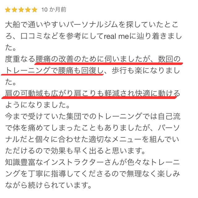 お客様の声