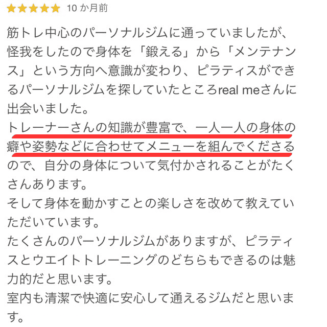 お客様の声