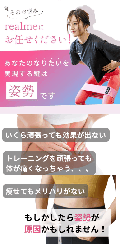 あなたのお悩みを改善する鍵は姿勢です!