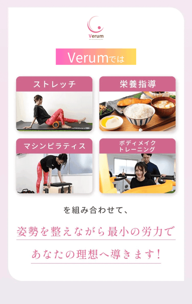 realmeではパーソナルトレーニングとピラティスを組み合わせてあなたの理想に導きます